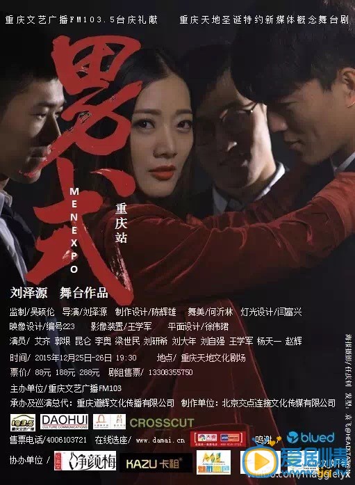 刘妍希《男式》舞台剧剧照 刘妍希高清写真_刘妍希高清剧照