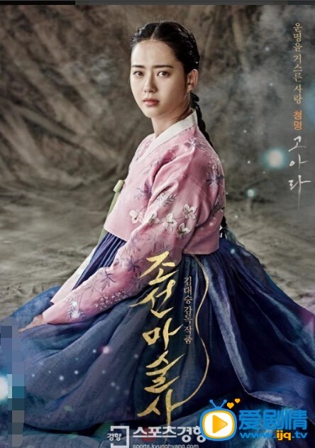 高雅拉《朝鲜魔术师》剧照 高雅拉个人资料介绍简介高雅拉《朝鲜魔术师》剧照高雅拉高清照片