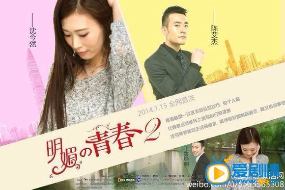 龙一一《明媚的青春2》剧照 龙一一高清写真_龙一一高清剧照