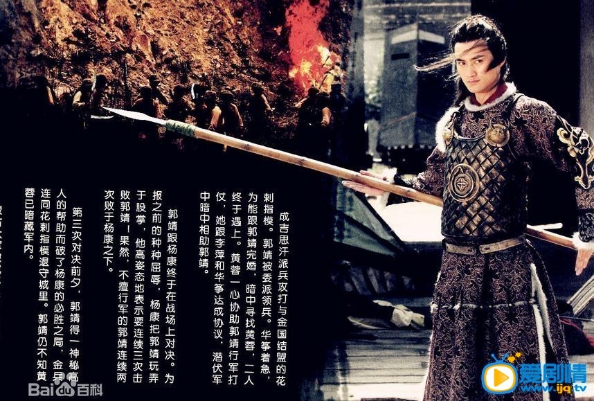 袁弘《神雕英雄传》剧照 袁弘高清写真_袁弘高清剧照
