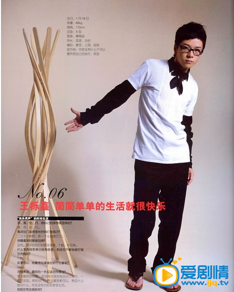 王栎鑫杂志写真 王栎鑫高清写真_王栎鑫高清剧照