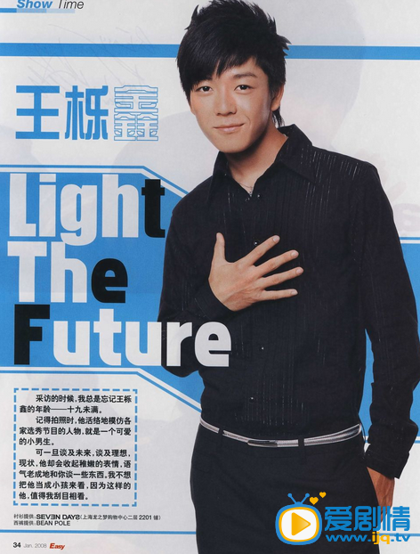 王栎鑫杂志写真 王栎鑫高清写真_王栎鑫高清剧照