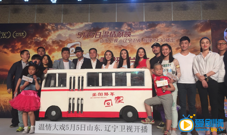 刘威葳活动照 刘威葳 坐88路车回家 发布会