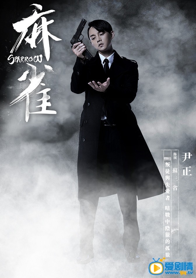 麻雀定妆照