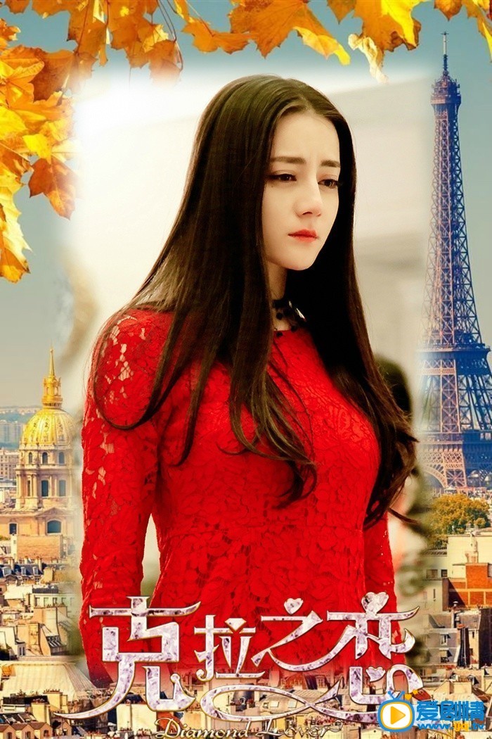迪丽热巴《克拉恋人》剧照 迪丽热巴高清写真_迪丽热巴高清剧照