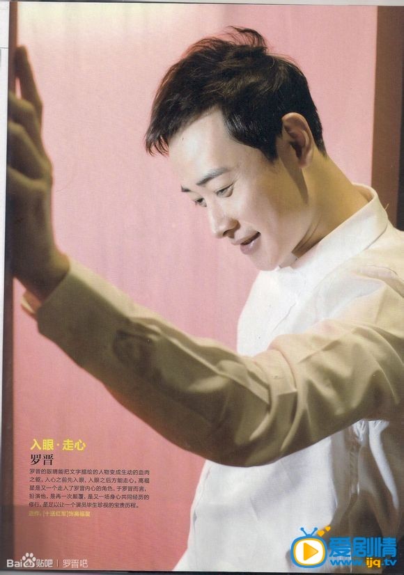 罗晋封面杂志 罗晋高清写真_罗晋高清剧照