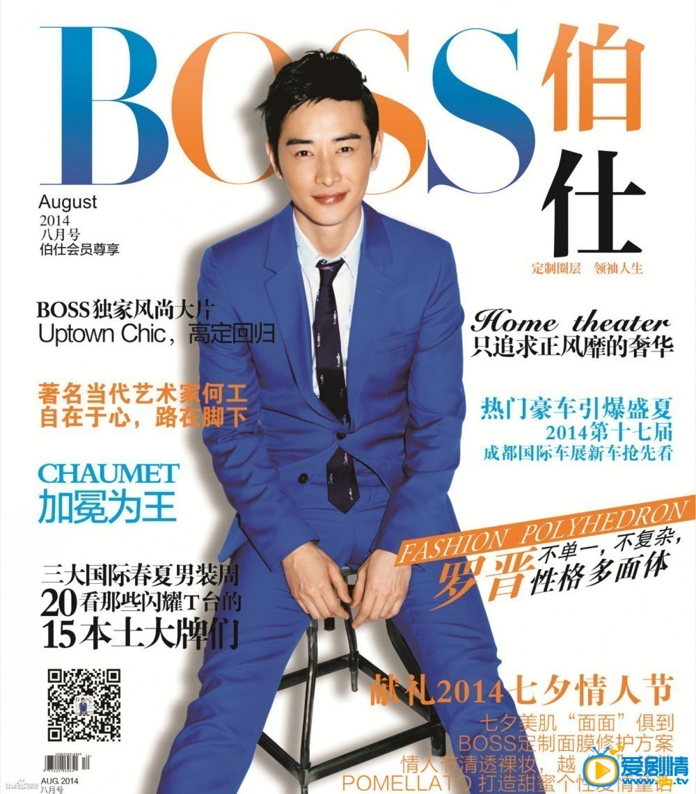 罗晋封面杂志 罗晋高清写真_罗晋高清剧照