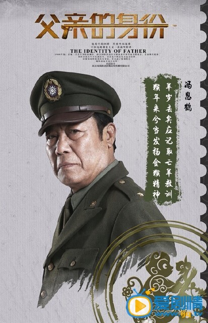 父亲的身份剧情介绍(1-36集大结局)