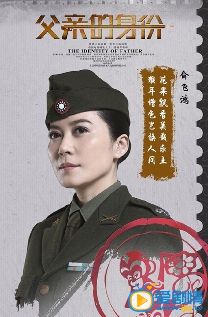 父亲的身份剧情介绍(1-36集大结局)