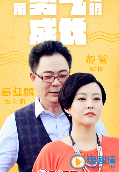 头号前妻剧照
