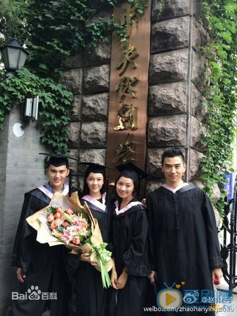 赵樱子大学毕业照 赵樱子高清写真_赵樱子高清剧照