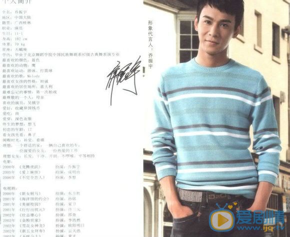乔振宇早期杂志广告 乔振宇高清写真_乔振宇高清剧照