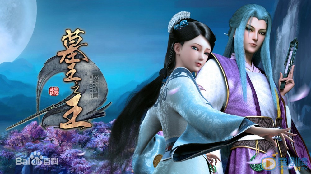 《墓王之王》海报