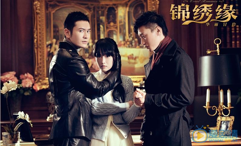 陈乔恩《锦绣缘华丽冒险》剧照 陈乔恩高清写真_陈乔恩高清剧照