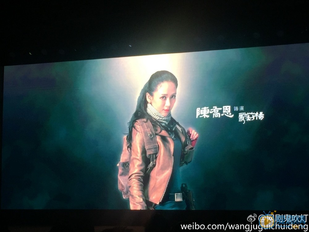 陈乔恩《鬼吹灯精绝古城》剧照 陈乔恩高清写真_陈乔恩高清剧照