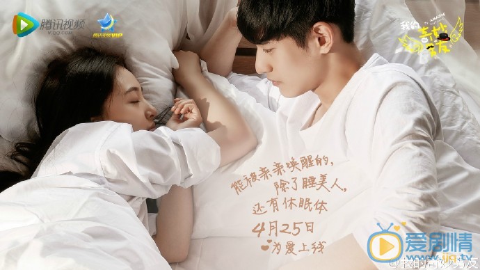 我的奇妙男友剧情介绍(1-28集大结局)