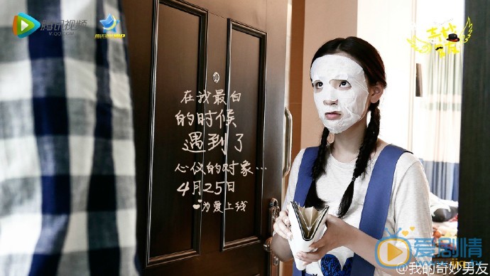 我的奇妙男友剧情介绍(1-28集大结局)
