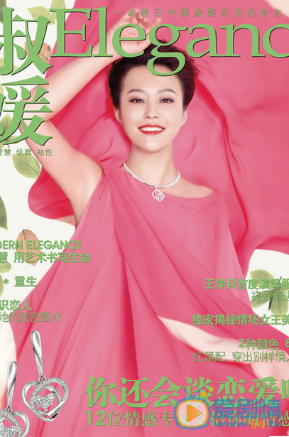 郝蕾杂志写真 郝蕾高清写真_郝蕾高清剧照