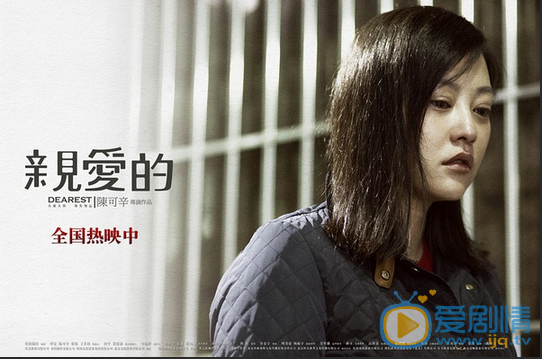 郝蕾《亲爱的小孩》剧照 郝蕾高清写真_郝蕾高清剧照