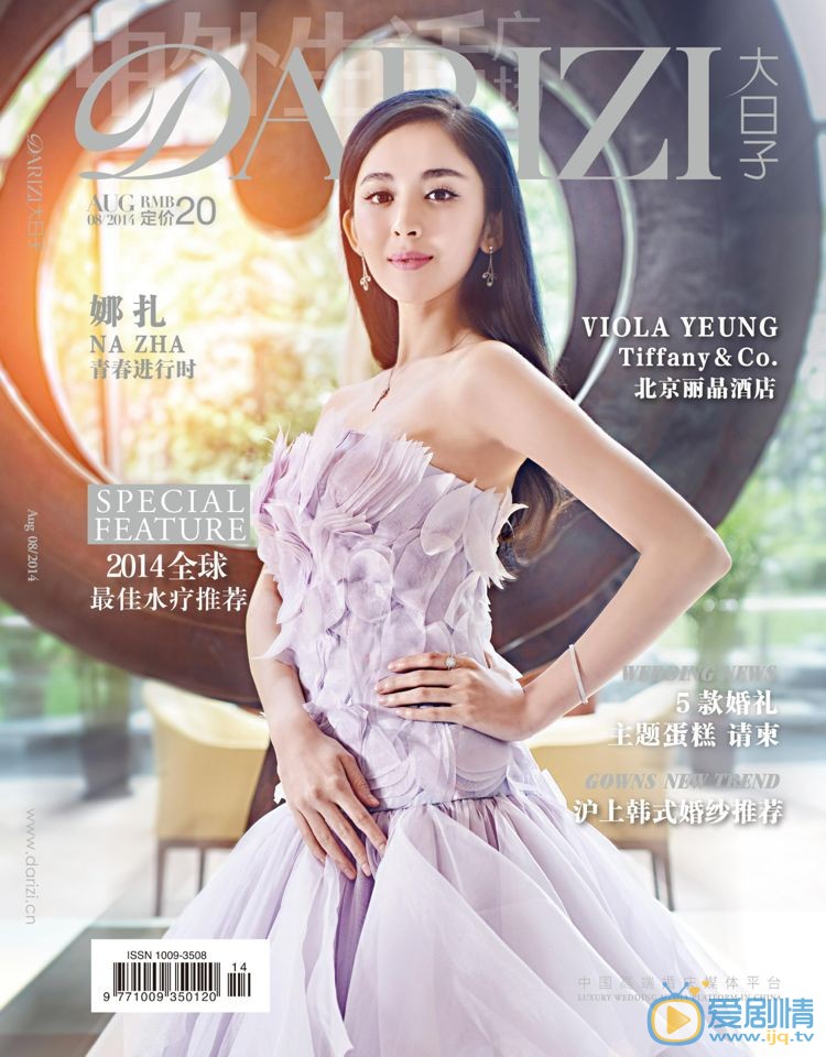 古力娜扎杂志期刊大片 古力娜扎高清写真_古力娜扎高清剧照