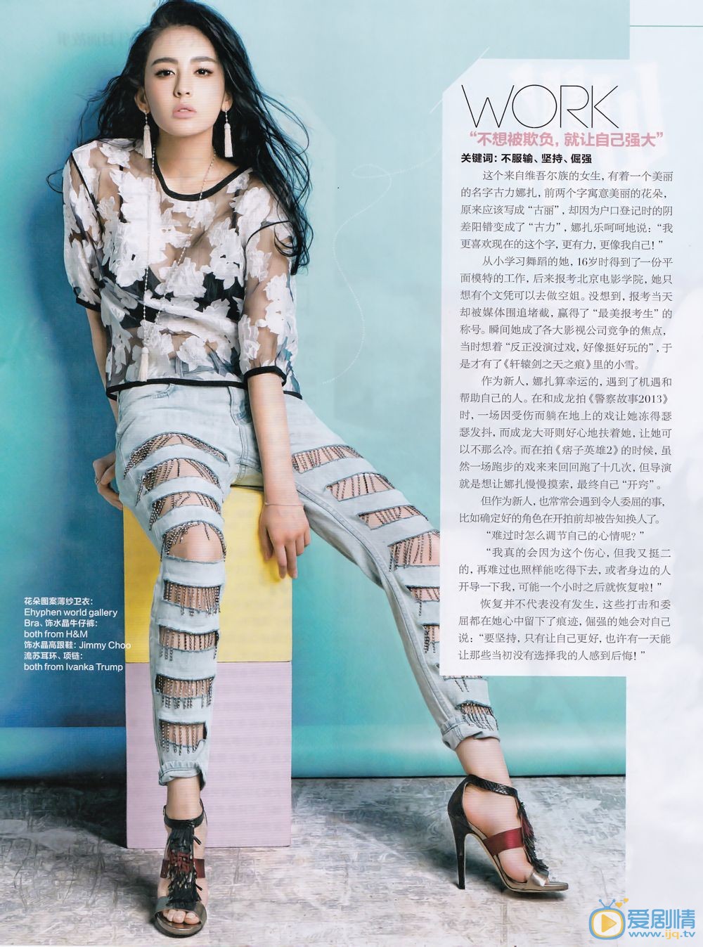 古力娜扎杂志期刊大片 古力娜扎高清写真_古力娜扎高清剧照