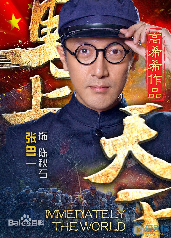 张鲁一《马上天下》剧照 张鲁一高清写真_张鲁一高清剧照