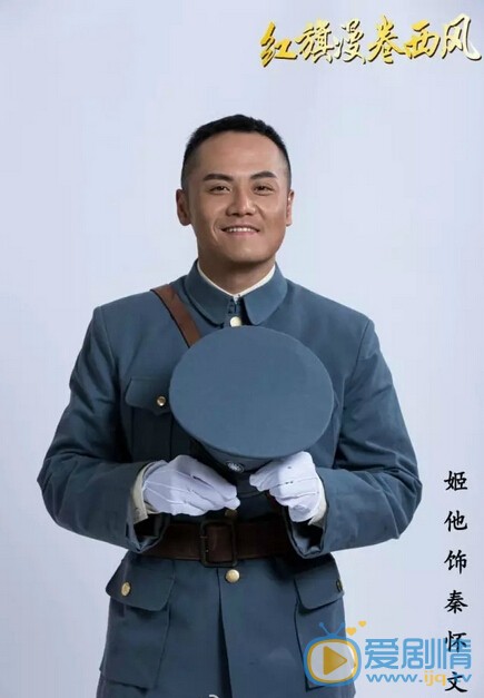 红旗漫卷西风定妆照