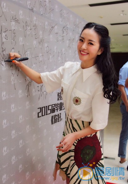 种丹妮活动照 对外经贸大学联手北京电影学院拍摄的毕业微电影《你好，tooth》将于6月13日在对外经贸大学举办首映礼