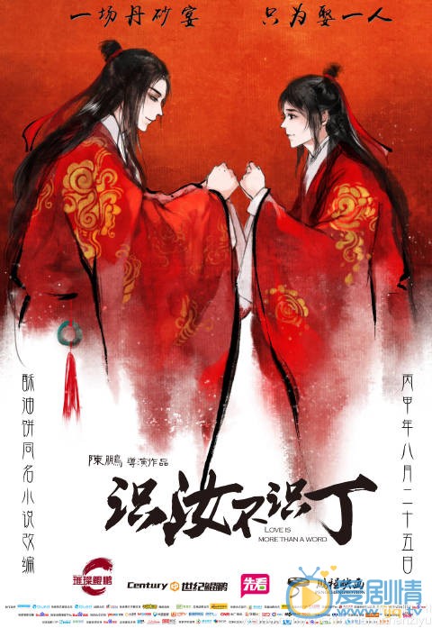 《识汝不识丁》海报