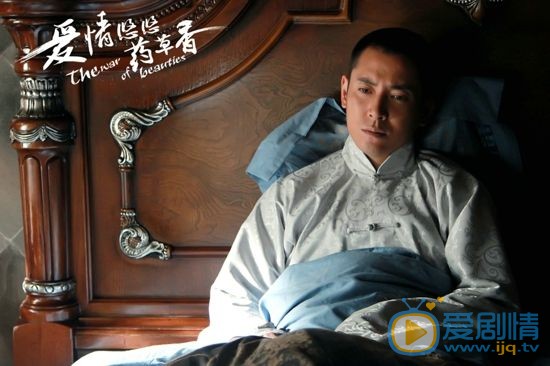 韩栋《爱情悠悠药草香》剧照 韩栋高清写真_韩栋高清剧照