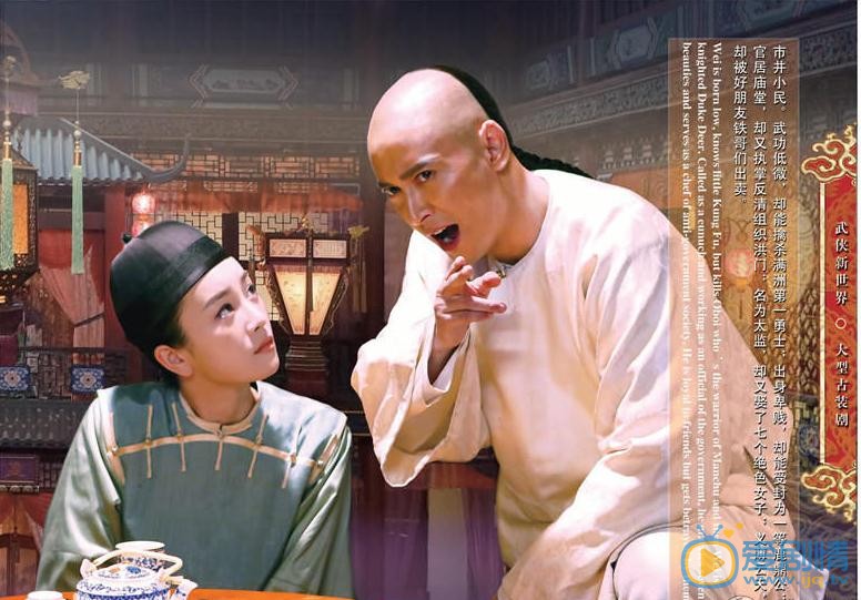 韩栋《新鹿鼎记》剧照 韩栋高清写真_韩栋高清剧照