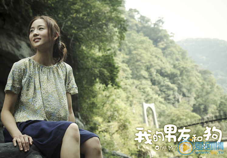 张钧甯《我的男友和狗》剧照 张钧甯高清写真_张钧甯高清剧照