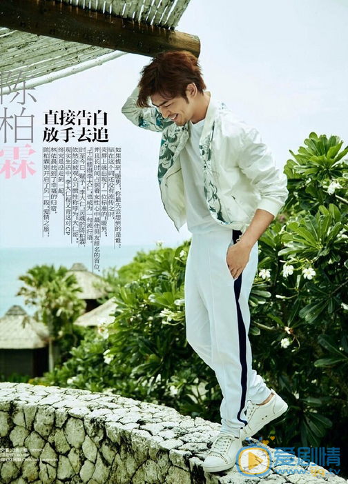 陈柏霖《我们相爱吧》节目照 陈柏霖高清写真_陈柏霖高清剧照