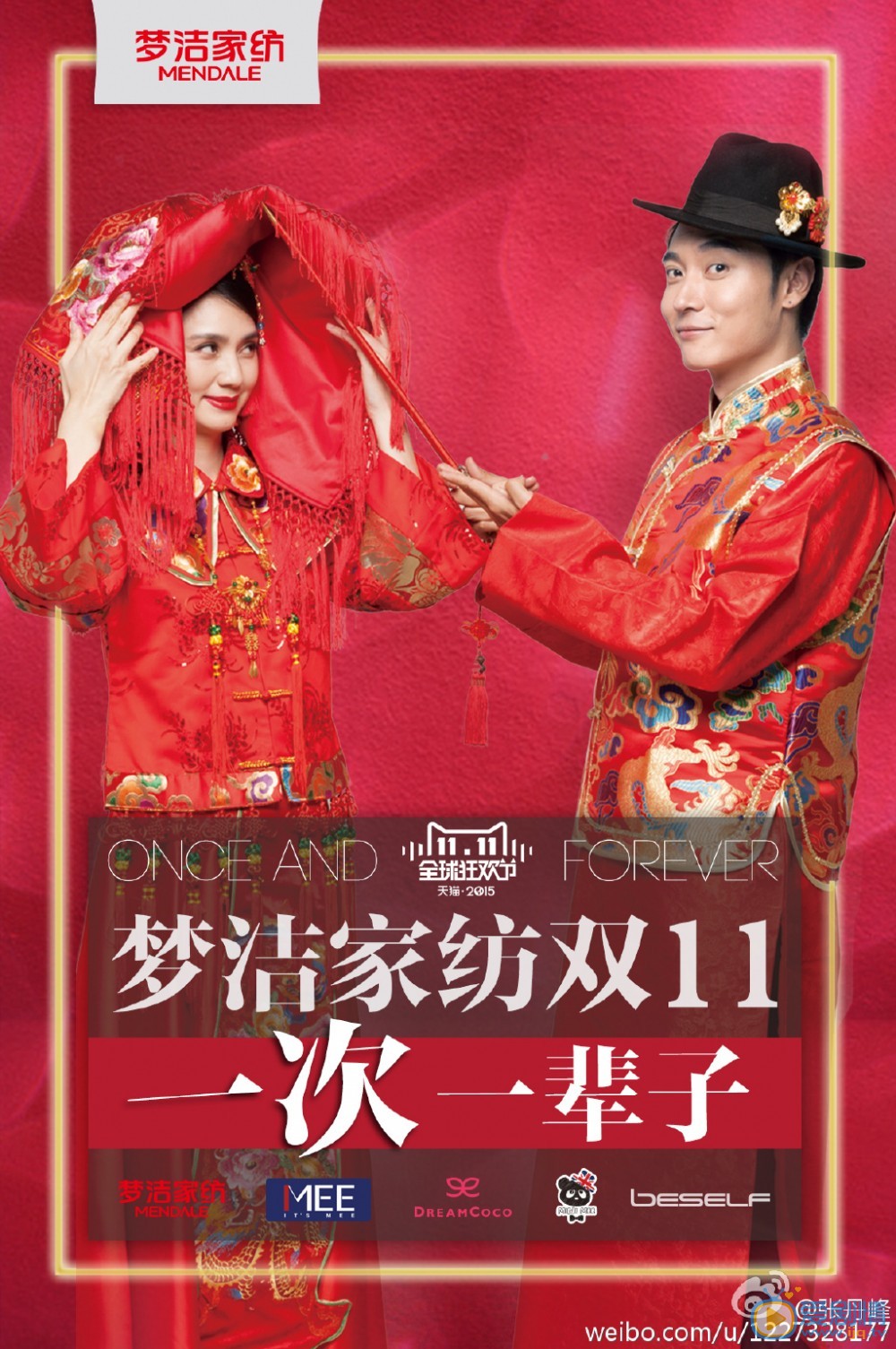张丹峰和老婆洪欣合照 张丹峰高清写真_张丹峰高清剧照