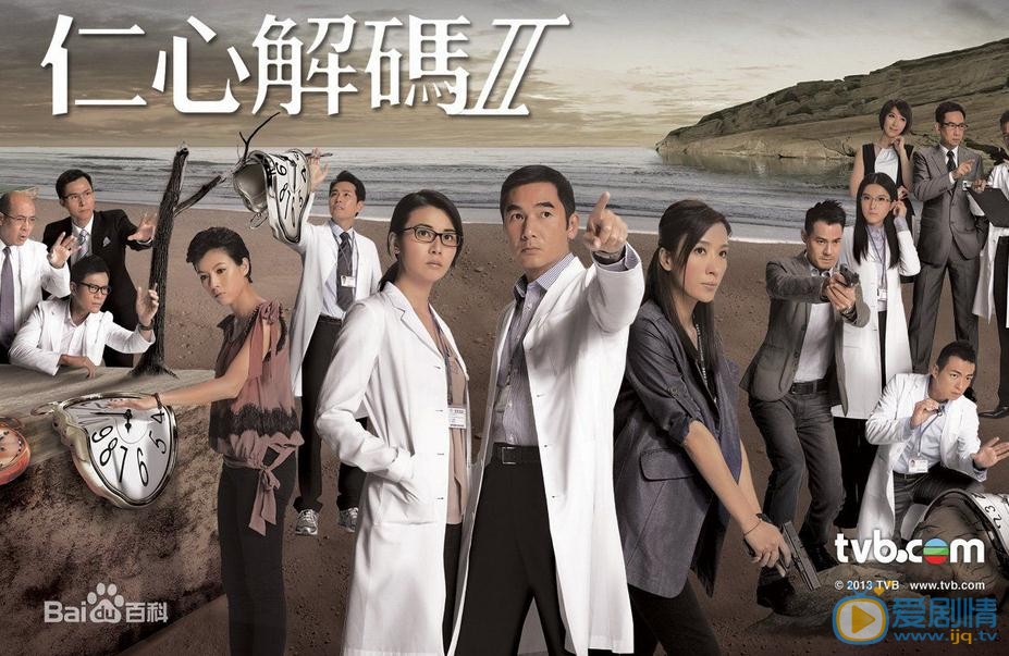 方中信《仁心解码》剧照 方中信高清写真_方中信高清剧照