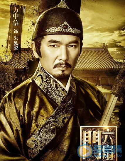 方中信《六扇门》剧照 方中信高清写真_方中信高清剧照
