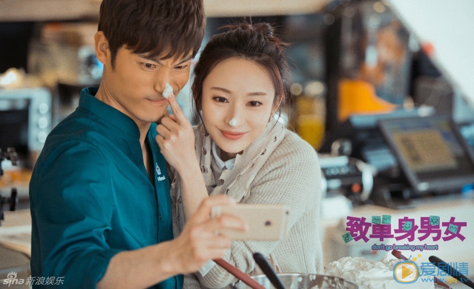 耿乐《致单身男女》剧照 耿乐高清写真_耿乐高清剧照