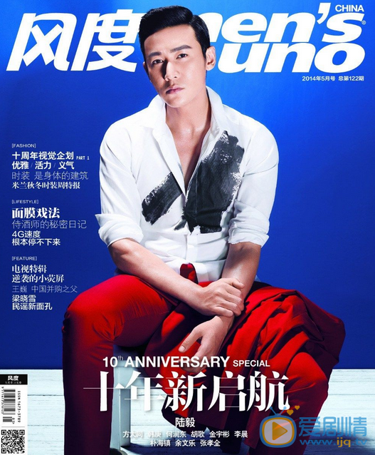 陆毅最新杂志写真 陆毅高清写真_陆毅高清剧照