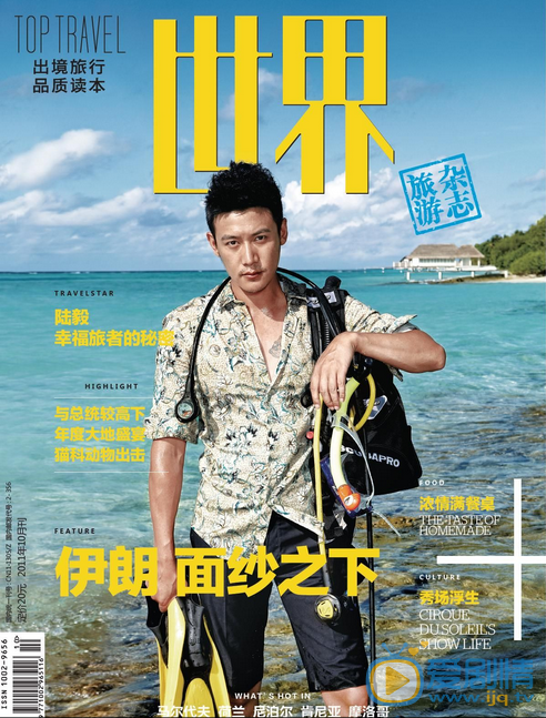 陆毅最新杂志写真 陆毅高清写真_陆毅高清剧照