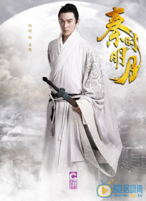 陆毅《秦时明月》剧照 陆毅高清写真_陆毅高清剧照