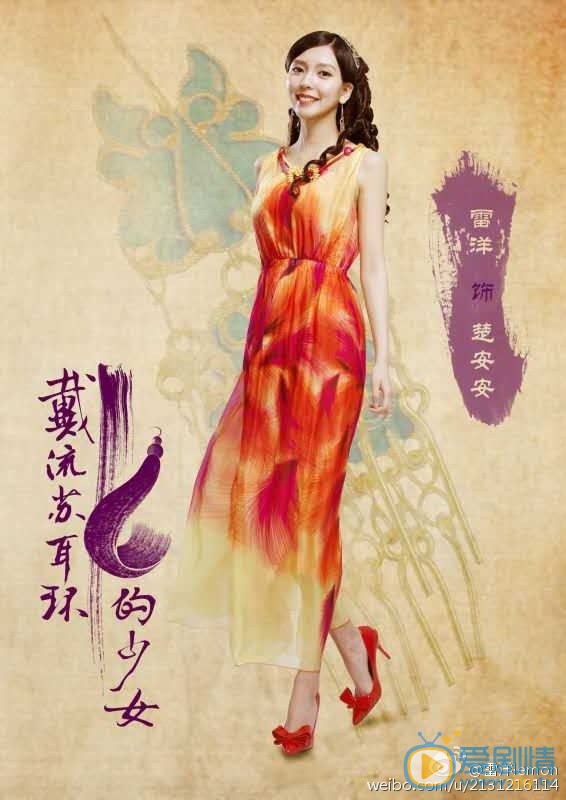 雷洋《戴流苏耳环的少女》剧照 雷洋高清写真_雷洋高清剧照