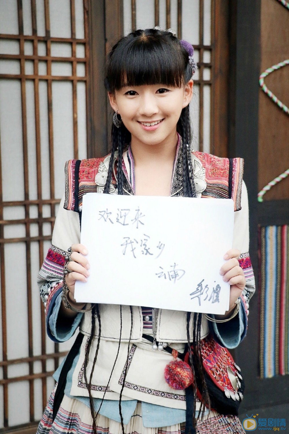 小彩旗《仙剑云之凡》剧照 小彩旗高清写真_小彩旗高清剧照