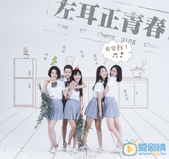 朱颜曼滋《左耳》剧照 朱颜曼滋个人资料介绍简介朱颜曼滋《左耳》剧照