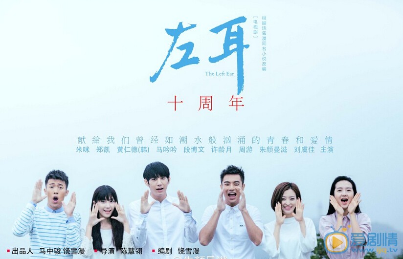 朱颜曼滋《左耳》剧照 朱颜曼滋个人资料介绍简介朱颜曼滋《左耳》剧照