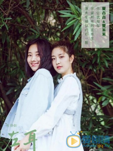 朱颜曼滋《左耳》剧照 朱颜曼滋个人资料介绍简介朱颜曼滋《左耳》剧照