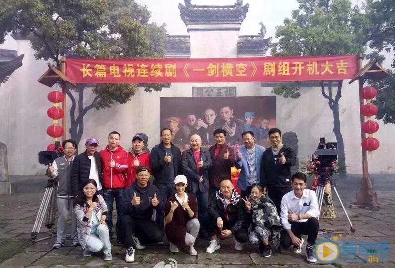 一剑横空什么时候播 一剑横空播出时间