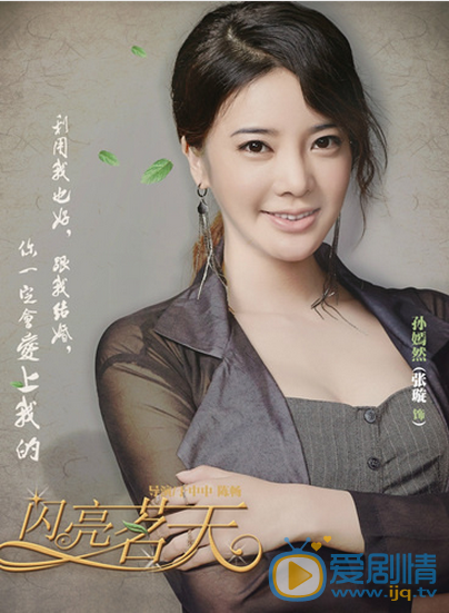 张璇《闪亮茗天》剧照 张璇高清写真_张璇高清剧照