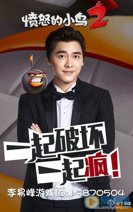 李易峰广告代言照 李易峰高清写真_李易峰高清剧照