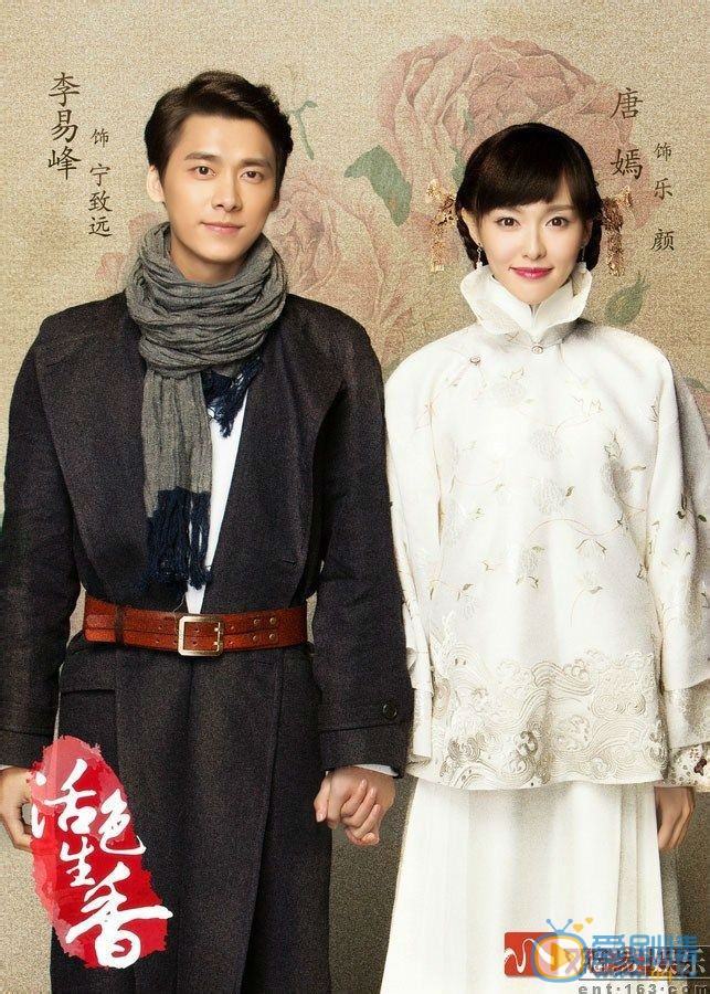 李易峰《活色生香》剧照 李易峰高清写真_李易峰高清剧照