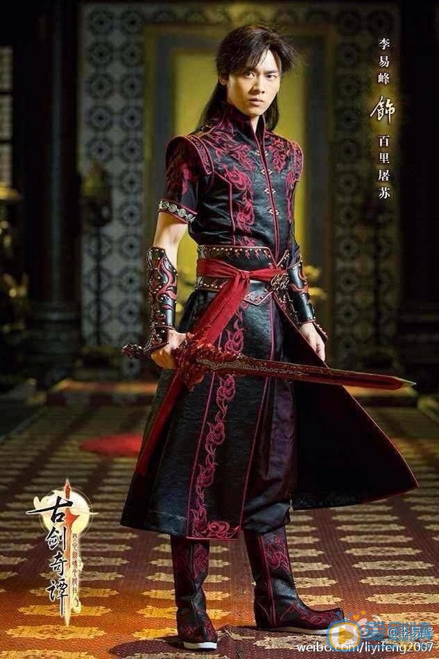 李易峰《古剑奇谭》剧照 李易峰高清写真_李易峰高清剧照